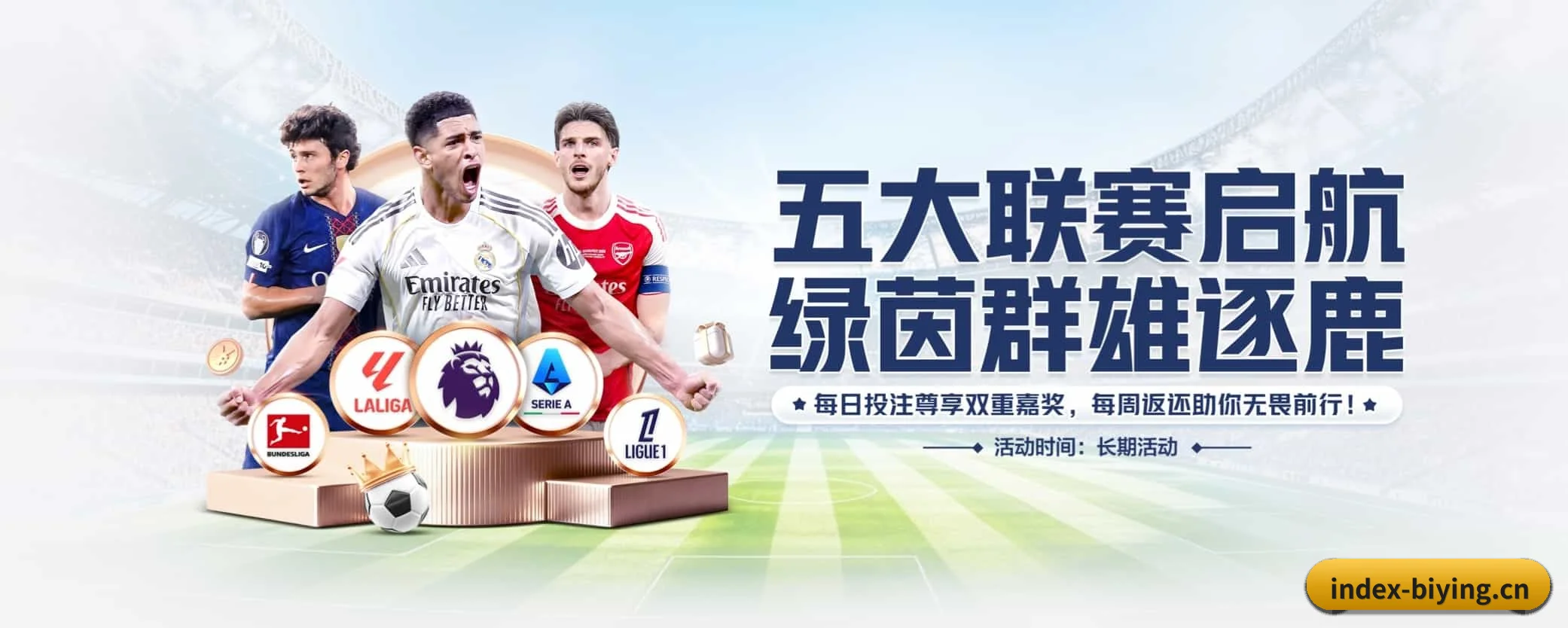 必赢 APP 界面