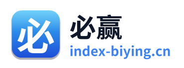 必赢